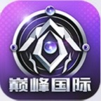 巅峰国际